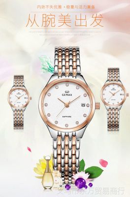 璀璨时刻，精致之选——格玛仕玫瑰金钢带镶钻石英手表